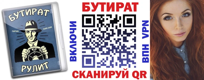 Купить где  Дигора  Бутират бутик 