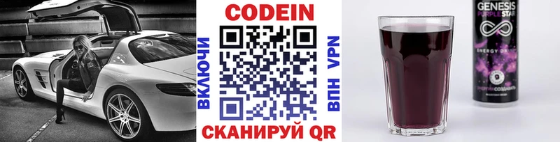 Кодеиновый сироп Lean напиток Lean (лин)  Купить где  Дигора 