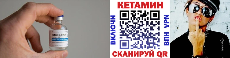 Купить  Дигора  Кетамин VHQ 